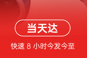 恩施许家坪机场货运航空货运公司【机场